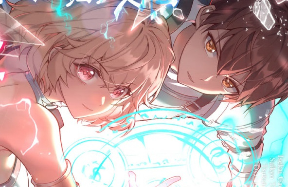 Baca Manga Penjinak Terkuat Kembali Dari Dunia Lain Dengan Teman Masa Kecilnya sebagai Familiarnya