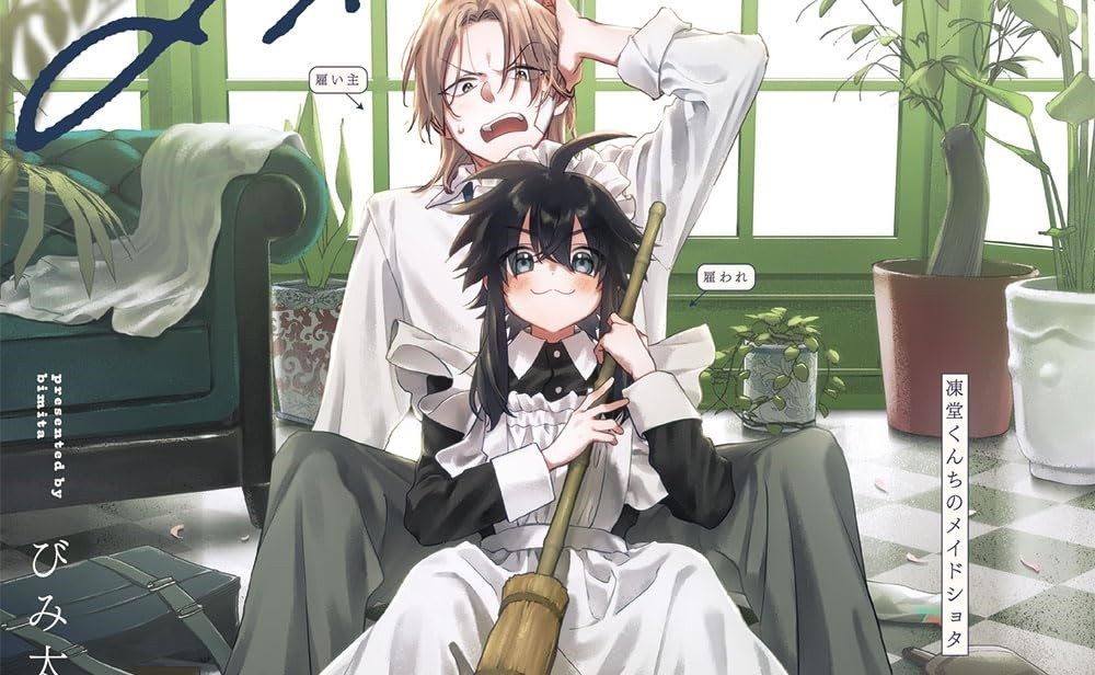 Baca Manga Pembantu Anak Kecil Tuan Toudou