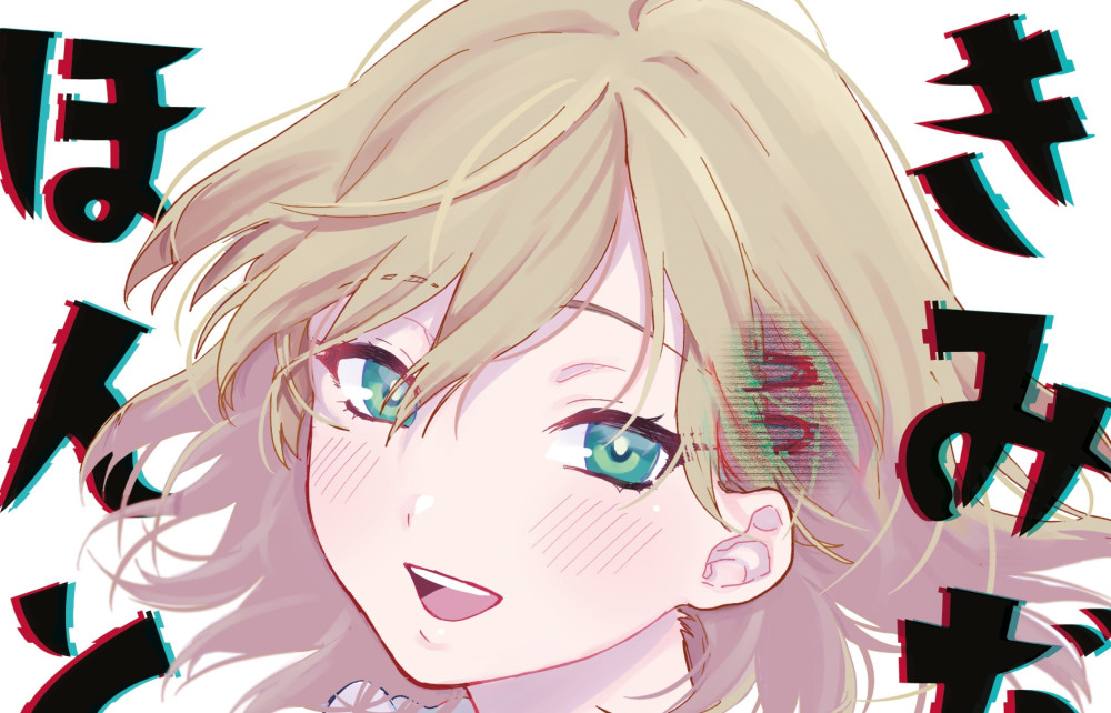 Baca Komik Manga Hanya Kamu yang Asli