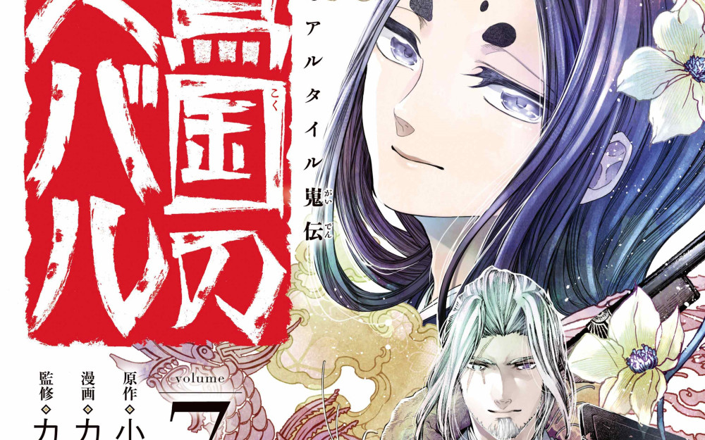 Baca Komik Manga Pleiades Negara Pulau