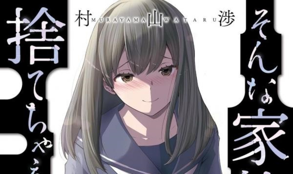 Baca Komik Manga Kalau Punya Keluarga Seperti Itu, Kenapa Tidak Dibuang Saja?