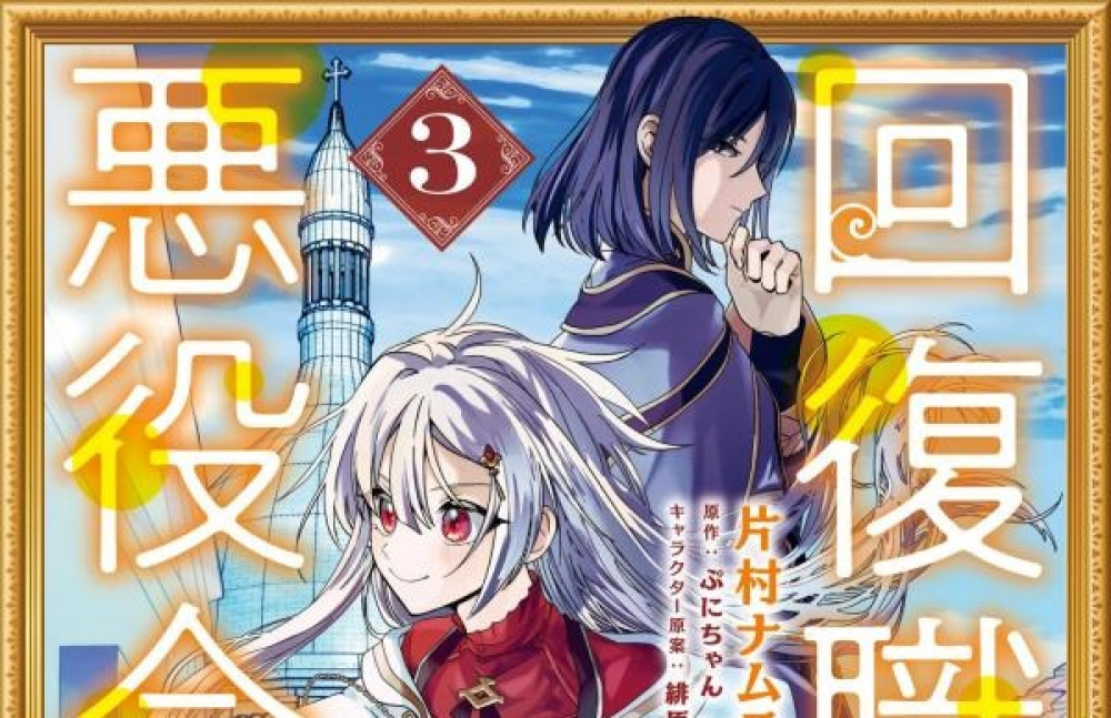 Baca Komik Manga Penyembuh Penjahat