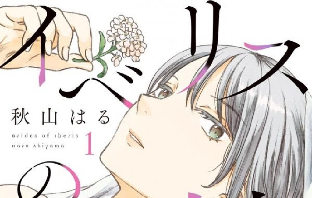 Baca Komik Manga Pengantin Iberis