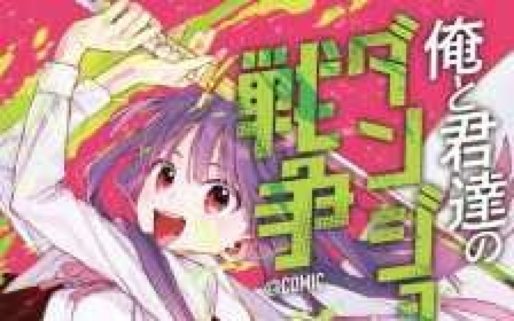 Baca Komik Manga Perang Bawah Tanah Antara Kau dan Aku