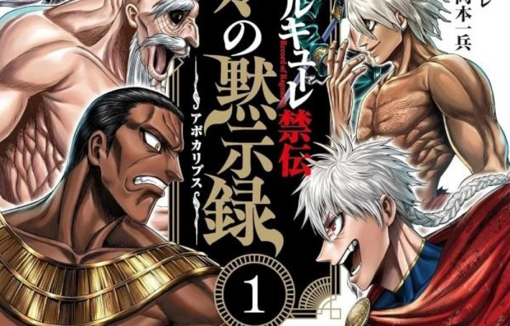 Baca Komik Manga Catatan Ragnarok: Kiamat Dewa