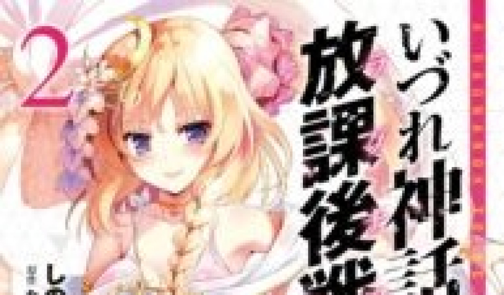 Baca Komik Manga Ragnarok Menjadi Mitologi