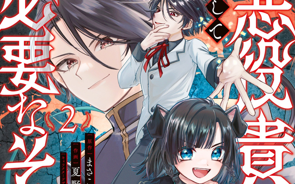 Baca Komik Manga Ini Dibutuhkan untuk Bangsawan yang Jahat