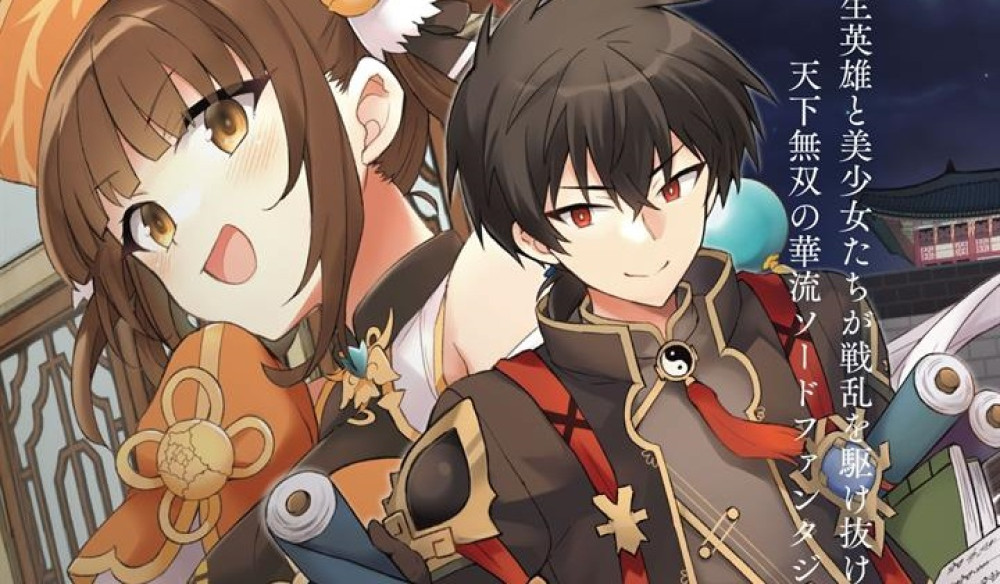 Baca Komik Manga Pedang Surgawi Bintang Kembar