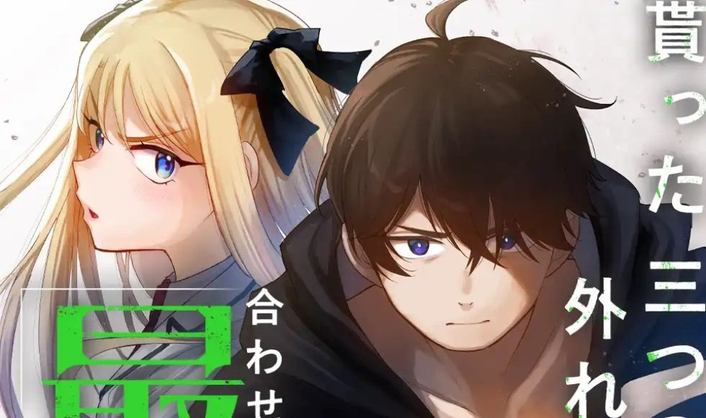 Baca Komik Manga Tiga Keterampilan Tidak Biasa Yang Saya Terima Adalah Yang Terkuat Jika Digabungkan