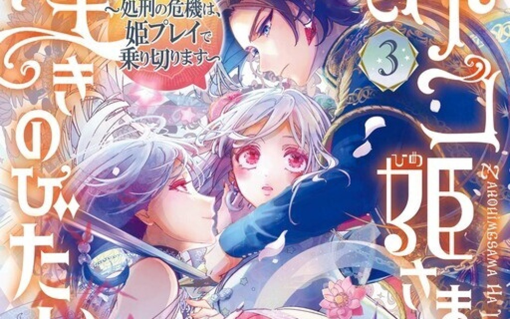 Baca Komik Manga Putri Pemula Tidak Ingin Permainan Berakhir! Bertahan Hidup Melalui Kekuatan Simping