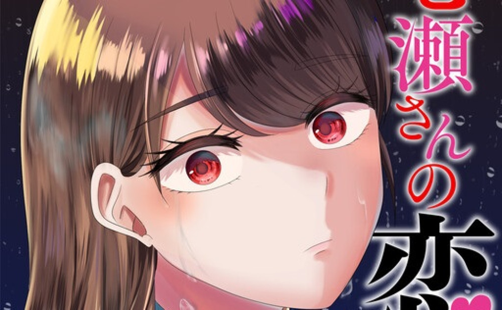 Baca Manga Obsesi Cinta Gila Nanase-san