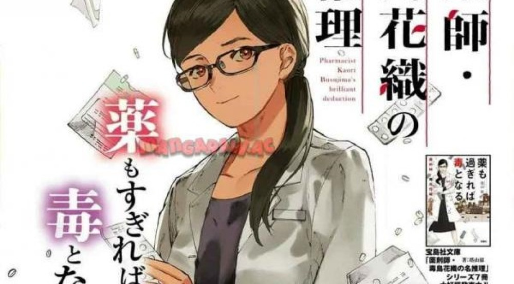 Baca Komik Manga Teori Terkenal Apoteker Kaori Busujima