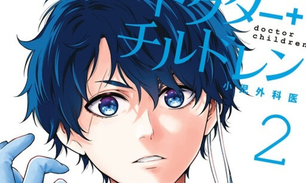 Baca Komik Manga Dokter Anak: Dokter Bedah Anakk