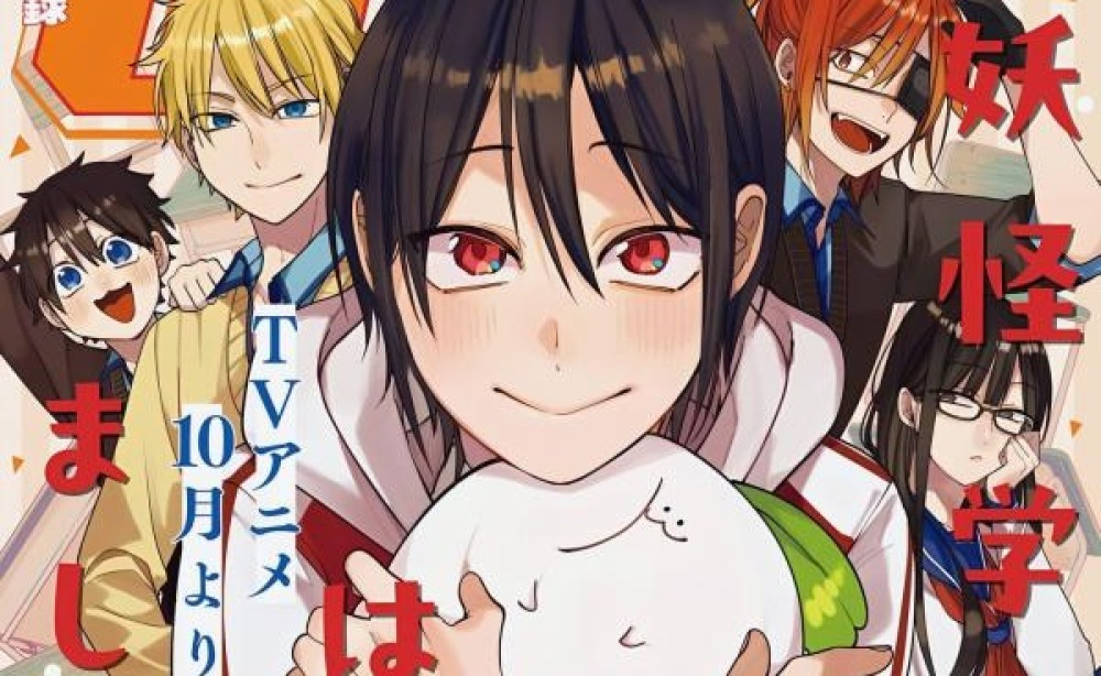 Baca Komik Manga Guru yang Ketakutan di Sekolah Ghoul!