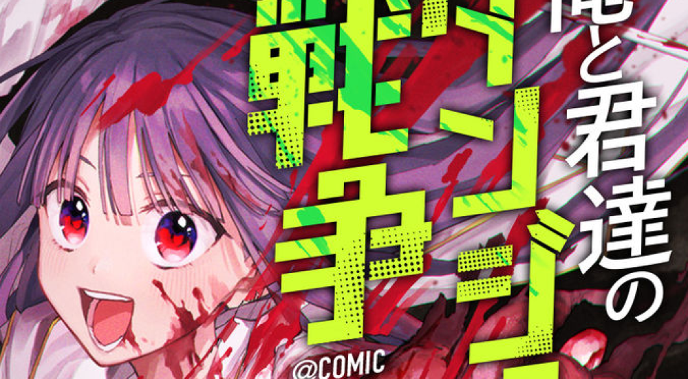 Baca Manga Perang Bawah Tanah Kami