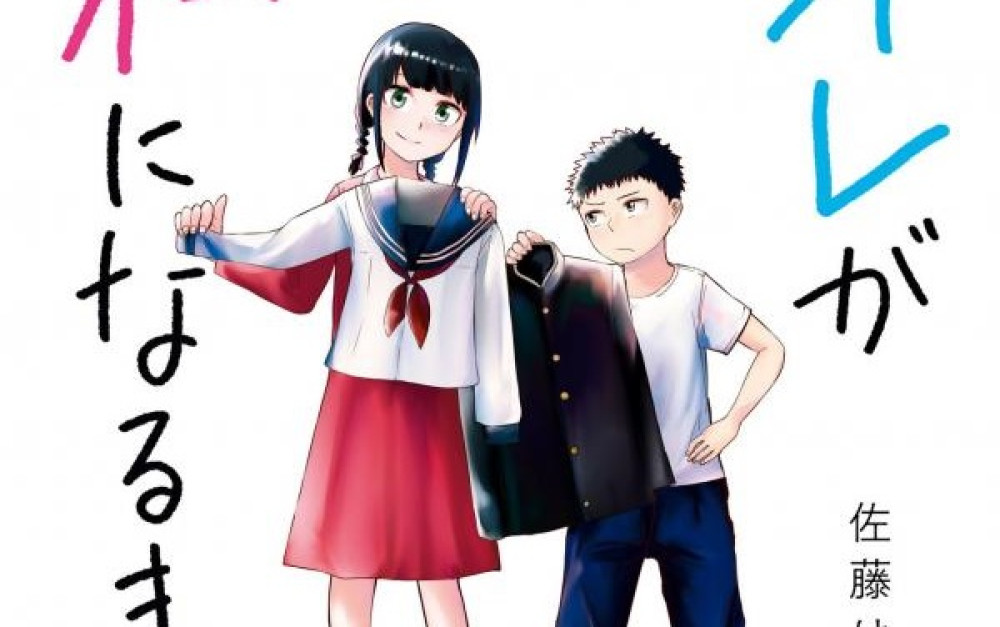 Baca Komik Manga Sampai Aku Menjadi Aku Xv1