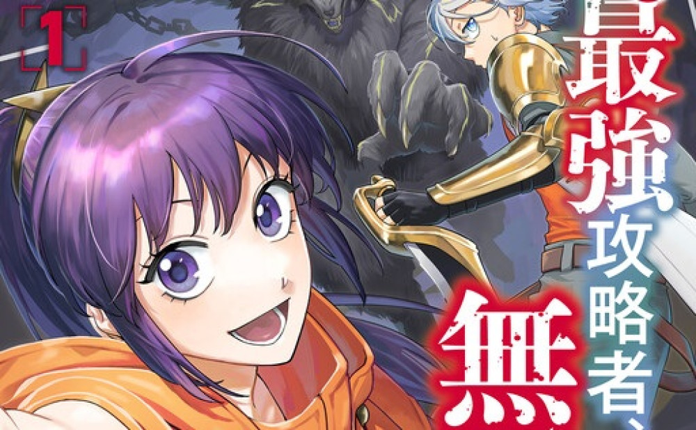 Baca Komik Manga Mantan Penakluk Terkuat Menjadi Tak Tertandingi Karena Distribusi Penjara Bawah Tanah Yang Tidak Diinginkan