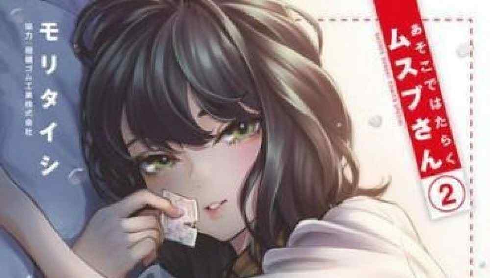 Baca Manga Musubu, Gadis yang Bekerja Di Sana