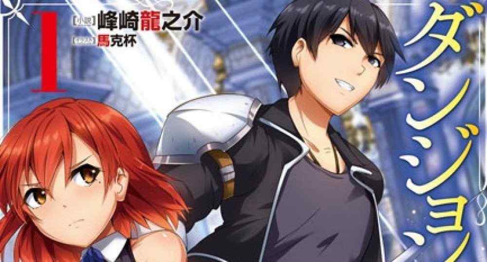 Baca Manga Ruang Bawah Tanah Mantan Pahlawan