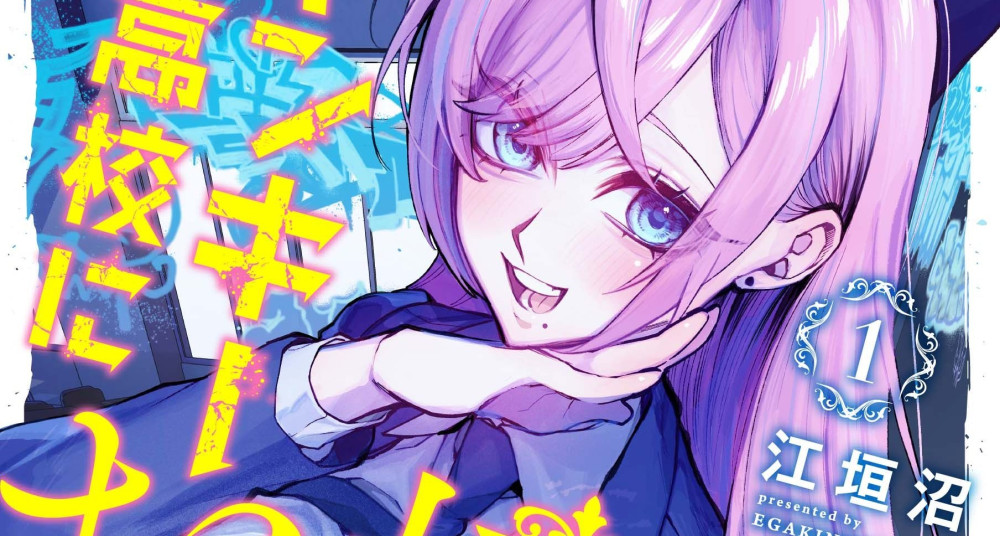 Baca Komik Manga Pacarmu Adalah Tuan Puteri