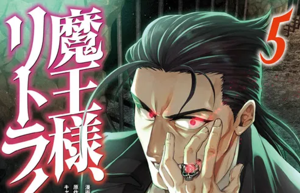 Baca Komik Manga Raja Iblis, Coba Lagi!