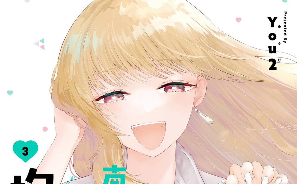 Baca Komik Manga Nanjou-san Ingin Dipeluk Olehku