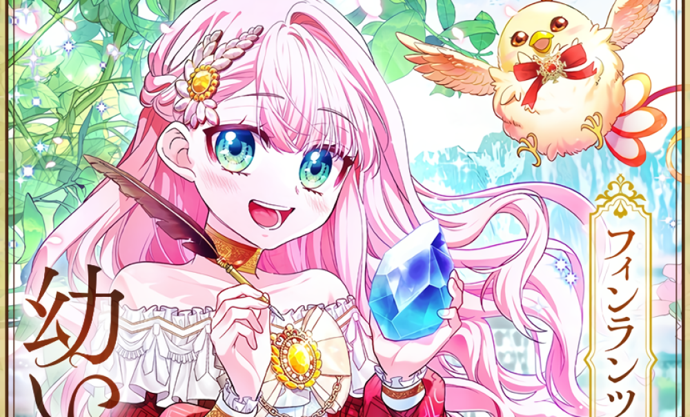 Baca Komik Manga Tuan Muda Rumah Finlanz