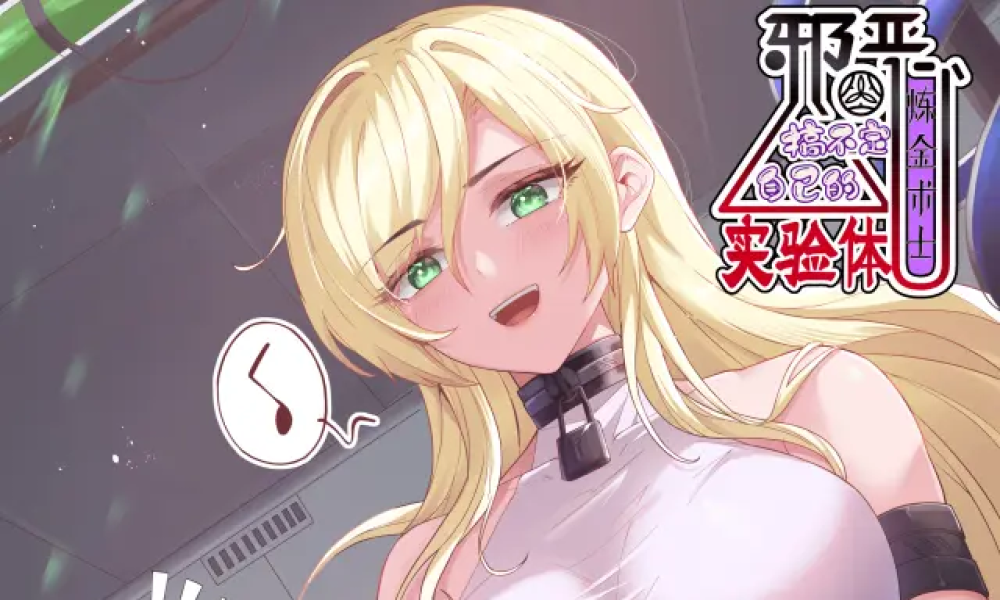 Baca Komik Manhua Alkemis Jahat Tidak Bisa Menangani Eksperimennya Sendiri