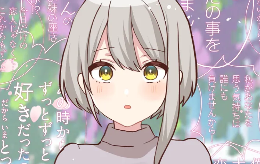 Baca Komik Manga Sebuah Komedi Romantis Yang Begitu Bikin Iri, Dialami Oleh Seorang Cowok Penyendiri