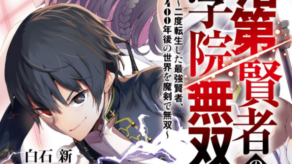 Baca Manga Sage yang Tidak Berhasil Namun Tak Tertandingi Secara Akademis