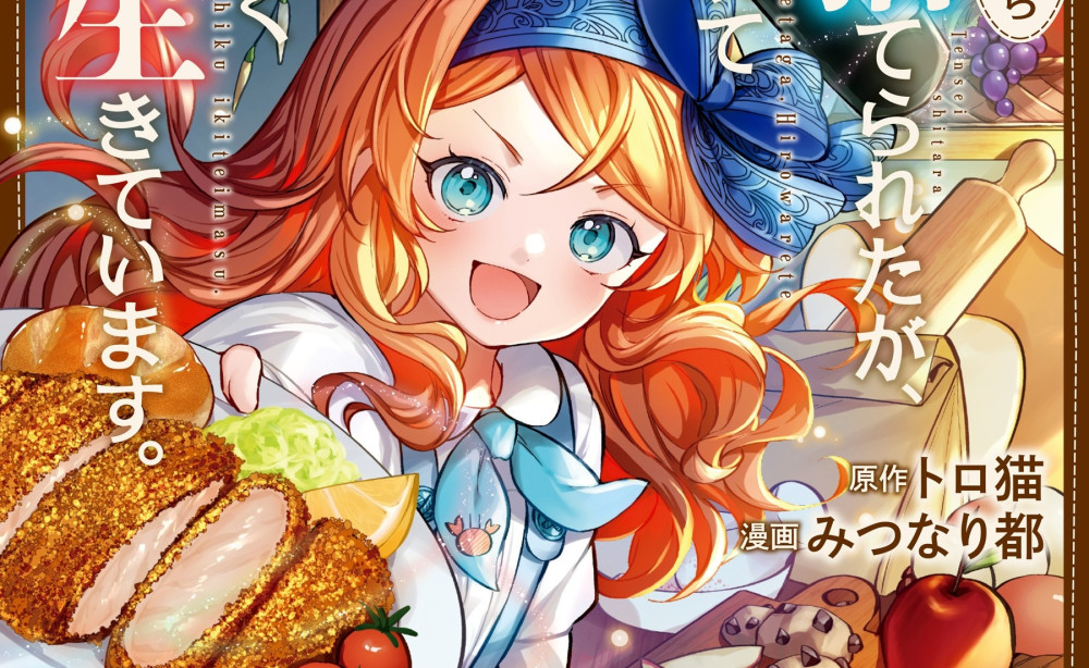 Baca Komik Manga Ketika Dia Bereinkarnasi, Dia Ditinggalkan, Tapi Dia Diangkat Dan Hidup Bahagia Selamanya