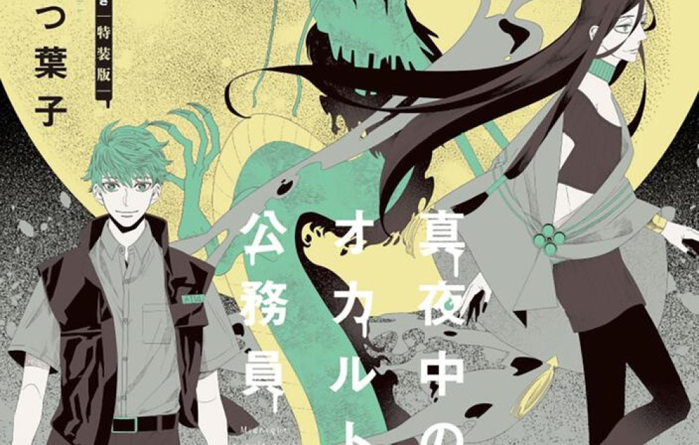 Baca Komik Manga PNS Gaib Tengah Malam