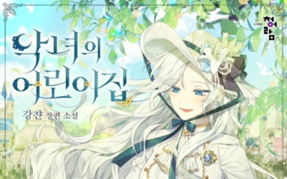 Baca Komik Manhwa Panti Asuhan Sang Penjahat