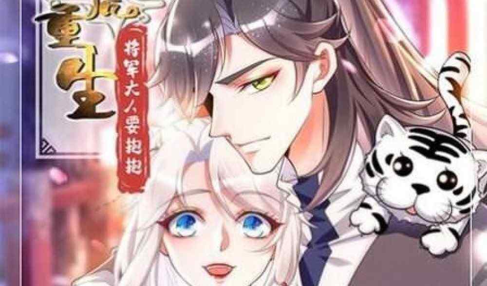Baca Komik Manhua Kelahiran Kembali Harimau Lucu: Jenderal Besar Ingin Memeluk