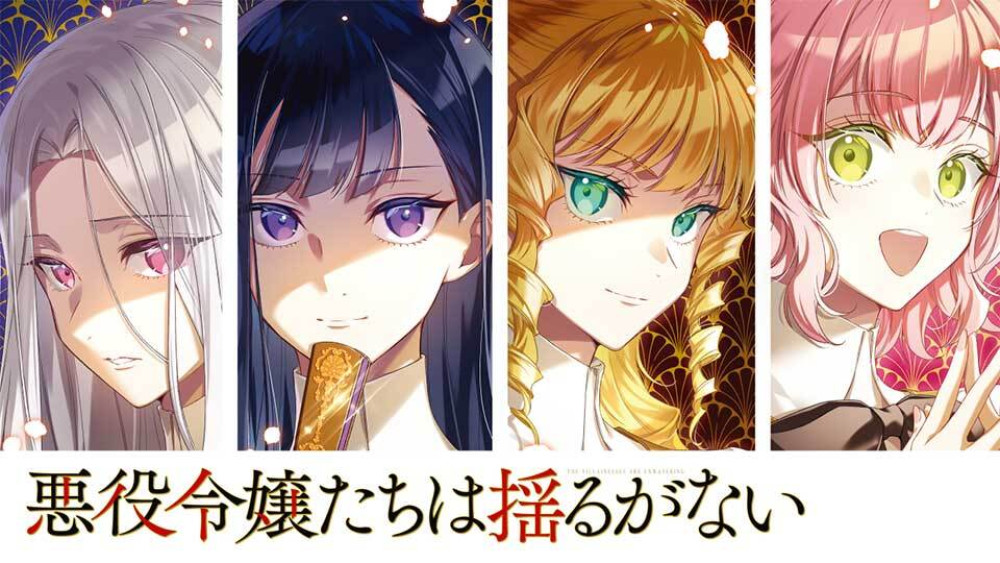 Baca Komik Manga Para Putri Penjahat Tidak Tergoyahkan