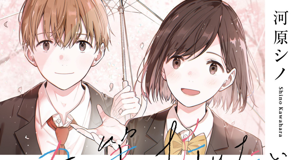 Baca Komik Manga Aku Ingin Menghancurkan Kuasmu