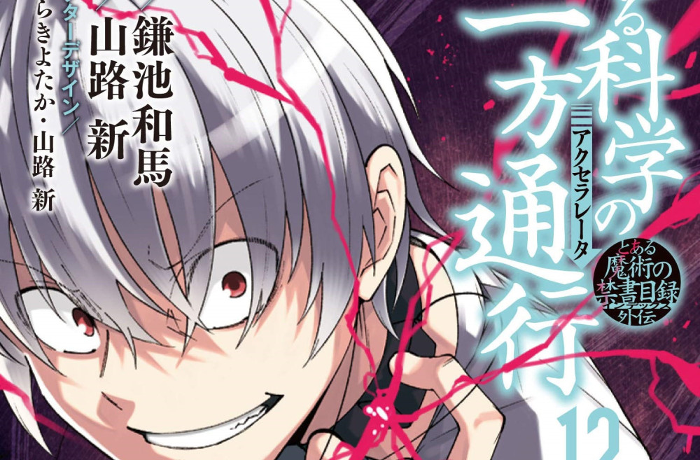 Baca Komik Manga Akselerator Ilmiah Tertentu