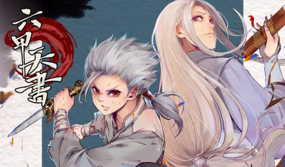 Baca Komik Manhua Buku Surgawi Liu Jia