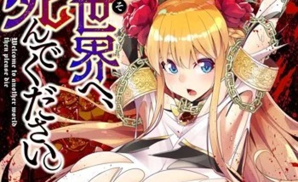 Baca Komik Manga Selamat datang di Dunia Lain Sekarang Silakan Mati