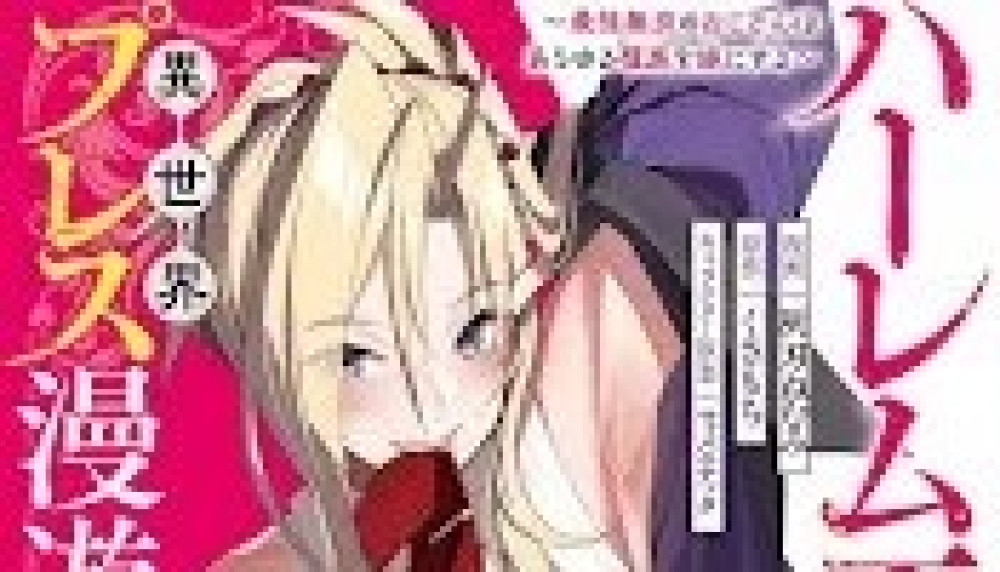 Baca Komik Manga Catatan Perjalanan Ke Isekai Raja Harem