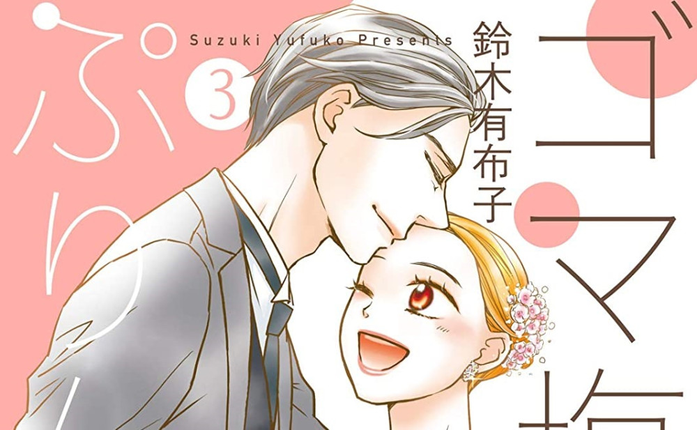 Baca Komik Manga Garam Wijen dan Puding