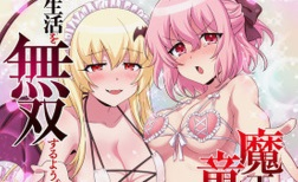 Baca Komik Manga Anak Laki-Laki yang Dibesarkan oleh Ratu Iblis dan Ratu Naga Tidak Memiliki Saingan