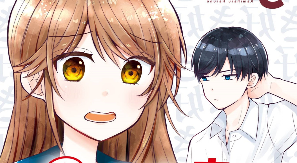 Baca Manga Diamlah, Takamori!!