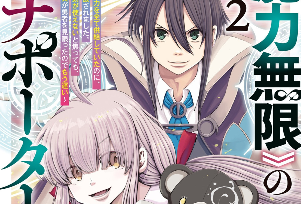 Baca Komik Manga Manajer 《InfiteMagic》