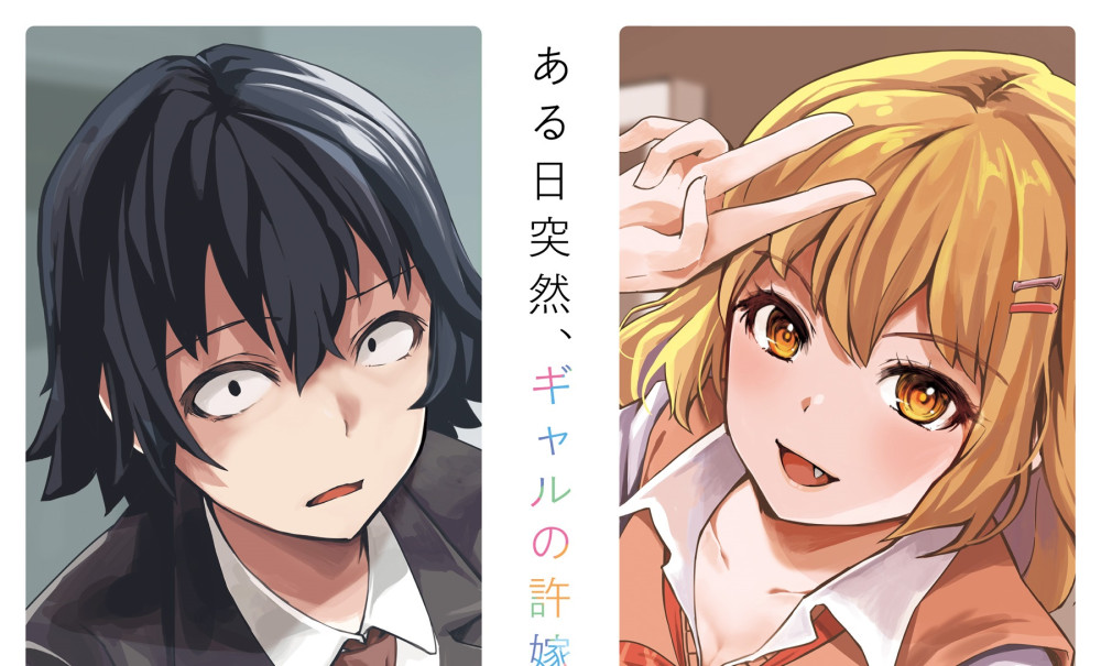 Baca Manga Suatu Hari, Tiba-tiba Aku Mendapatkan Tunangan Gal