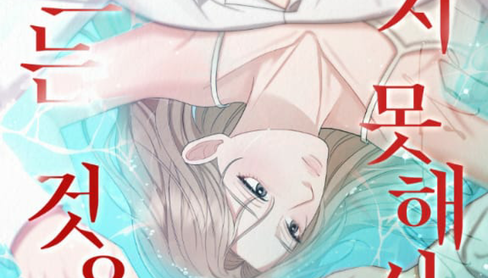 Baca Komik Manhwa Saya Tidak Bisa Menghentikan Arusnya