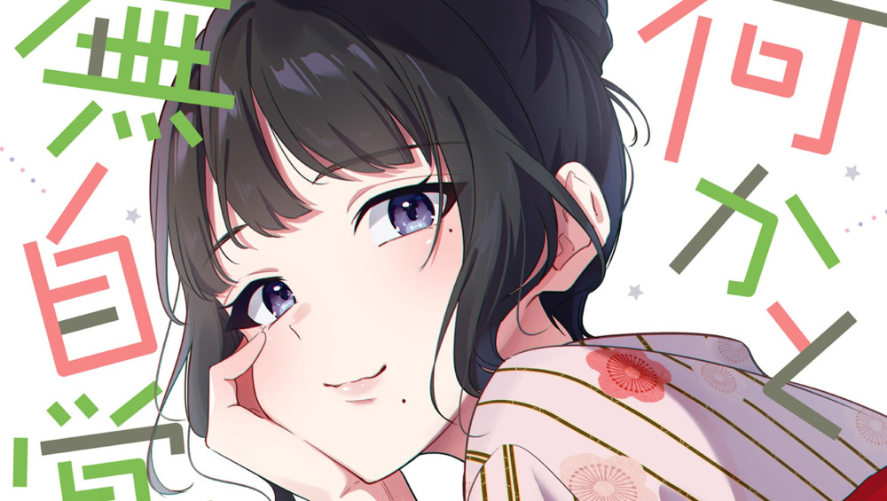 Baca Komik Manga Manajer dan Pelayan yang Tidak Sadar