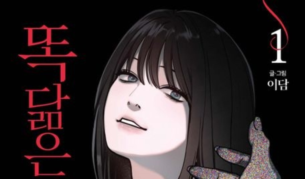 Baca Manhwa Seperti Ibu, Seperti Putri