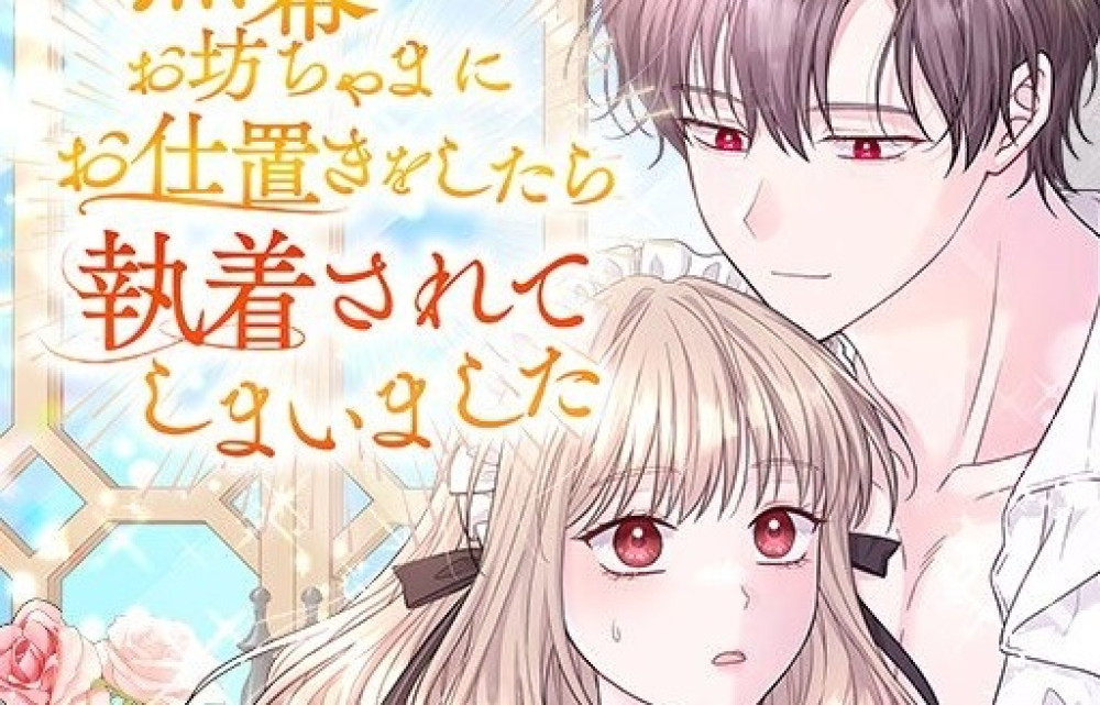 Baca Komik Manga Penjahat Terobsesi Dengan Pukulan