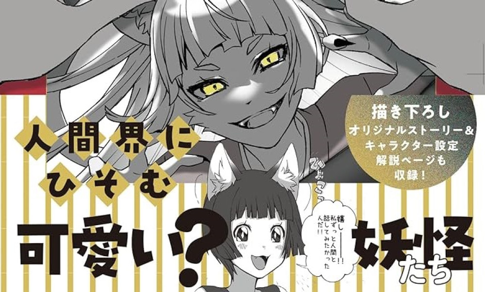 Baca Komik Manga Jendela Rubah ~Misteri Yurutto~